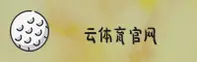 YTY | 云体育·官方网站