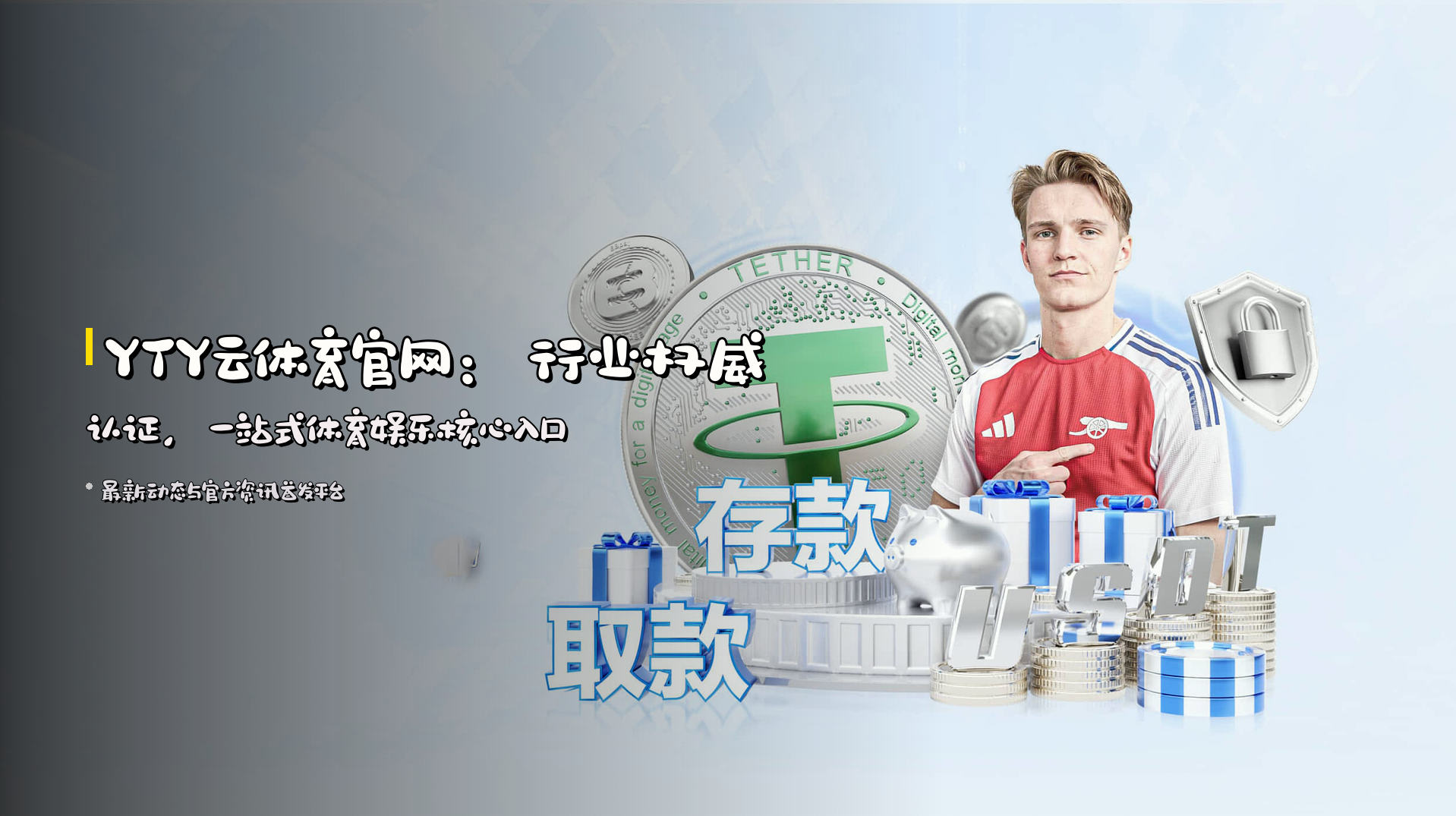 YTY云体育官网：行业<strong>权威认证</strong>，一站式体育娱乐核心入口
