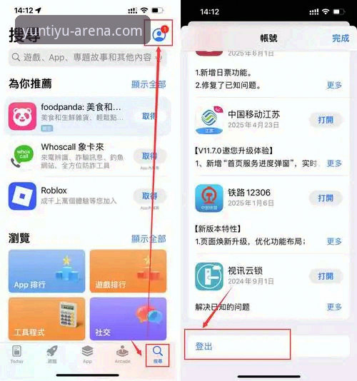 云体育怎么下载 云体育下载3步搞定:从官方入口到安装使用的完整指南