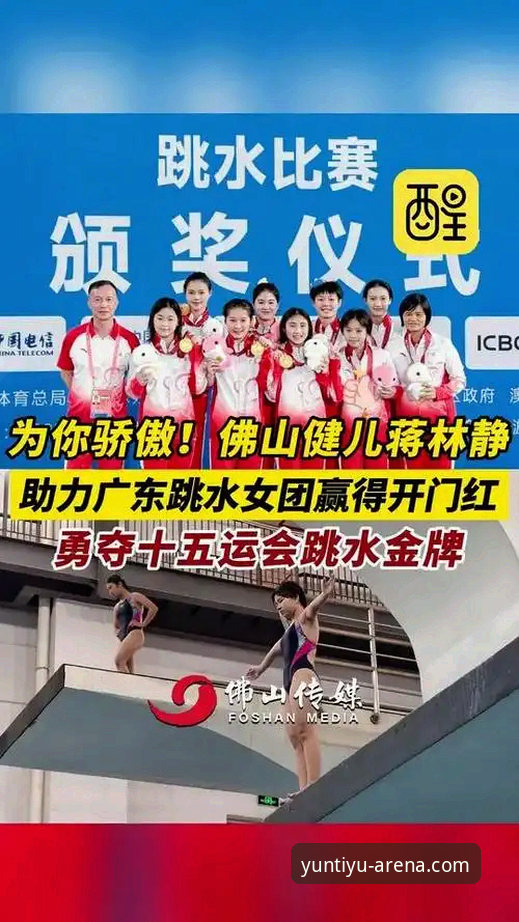 跳水新星崛起之路：蒋林静夺冠观赛指南与完整使用教程